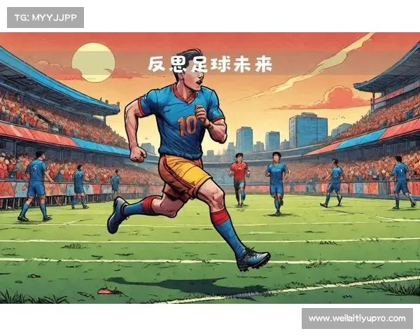 百年匠心与中国足球归化之争:反思与未来发展路径探讨 百年匠心与中国足球归化之争:反思与未来发展路径探讨
