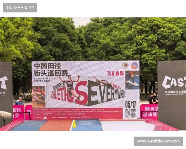 中国田径街头巡回赛厦门站将于4月19日精彩开启 助力全民健身热潮再掀高潮 中国田径街头巡回赛厦门站将于4月19日精彩开启 助力全民健身热潮再掀高潮
